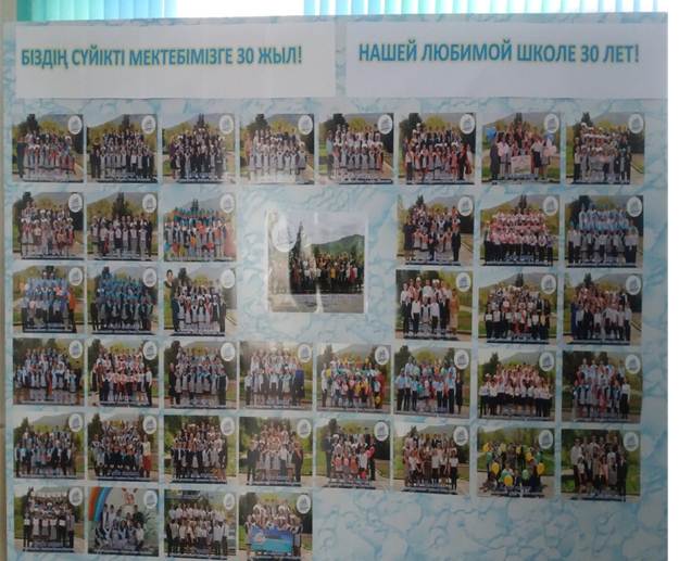 Мектебіміздің 30 жылдыға арналған стендті дайындау үстіндеміз. Идет подготовка стенда к 30-летию школы. 