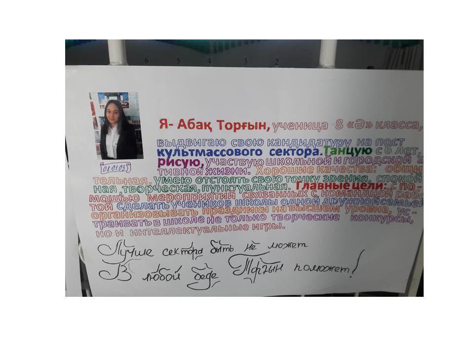 Самоуправление
