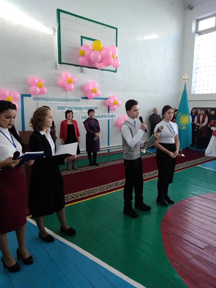 Олимпиада