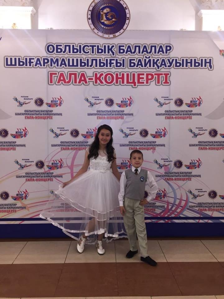 "XV Жетісу жұлдыздары"