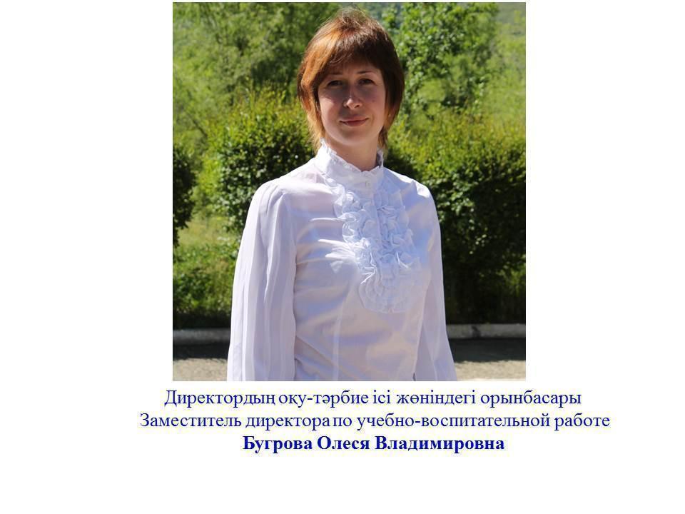 администрация