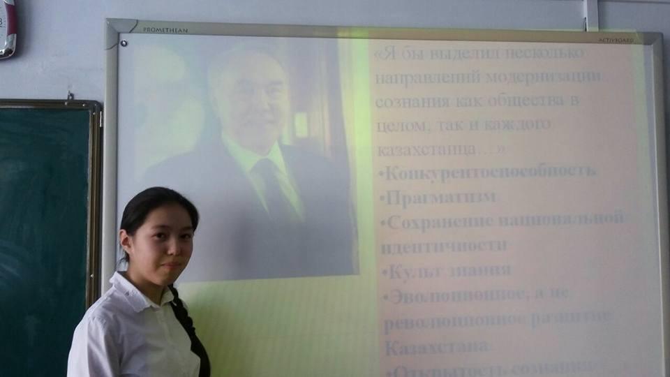 "Рухани жаңғырудың жарқын жолы"