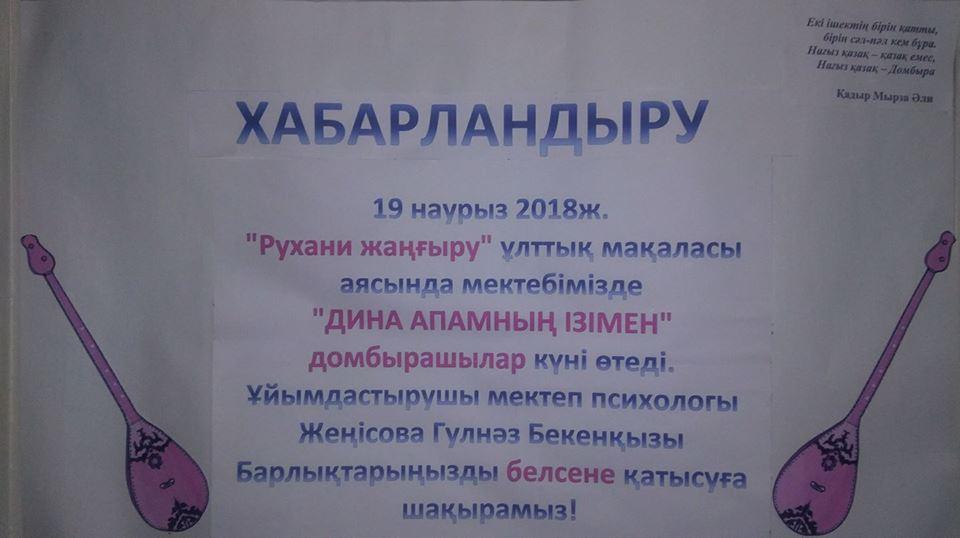 Наурыз күні Наурыз күні