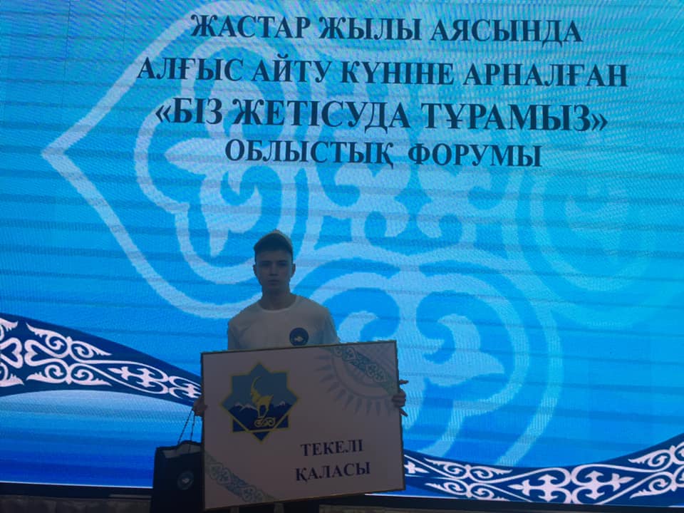 «Ең үздік спикер»