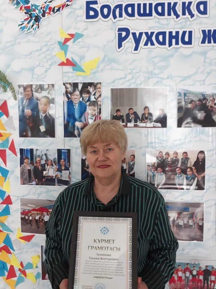 Белсенді қызметі үшін Белсенді қызметі үшін
