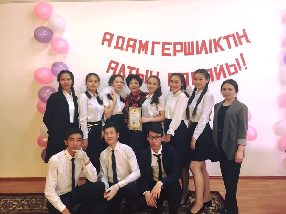 "Адамгершіліктің алтын сарайы"
