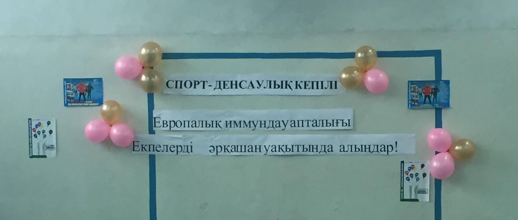 "Текелі қалалық қоғамдық денсаулық сақтау басқармасы"