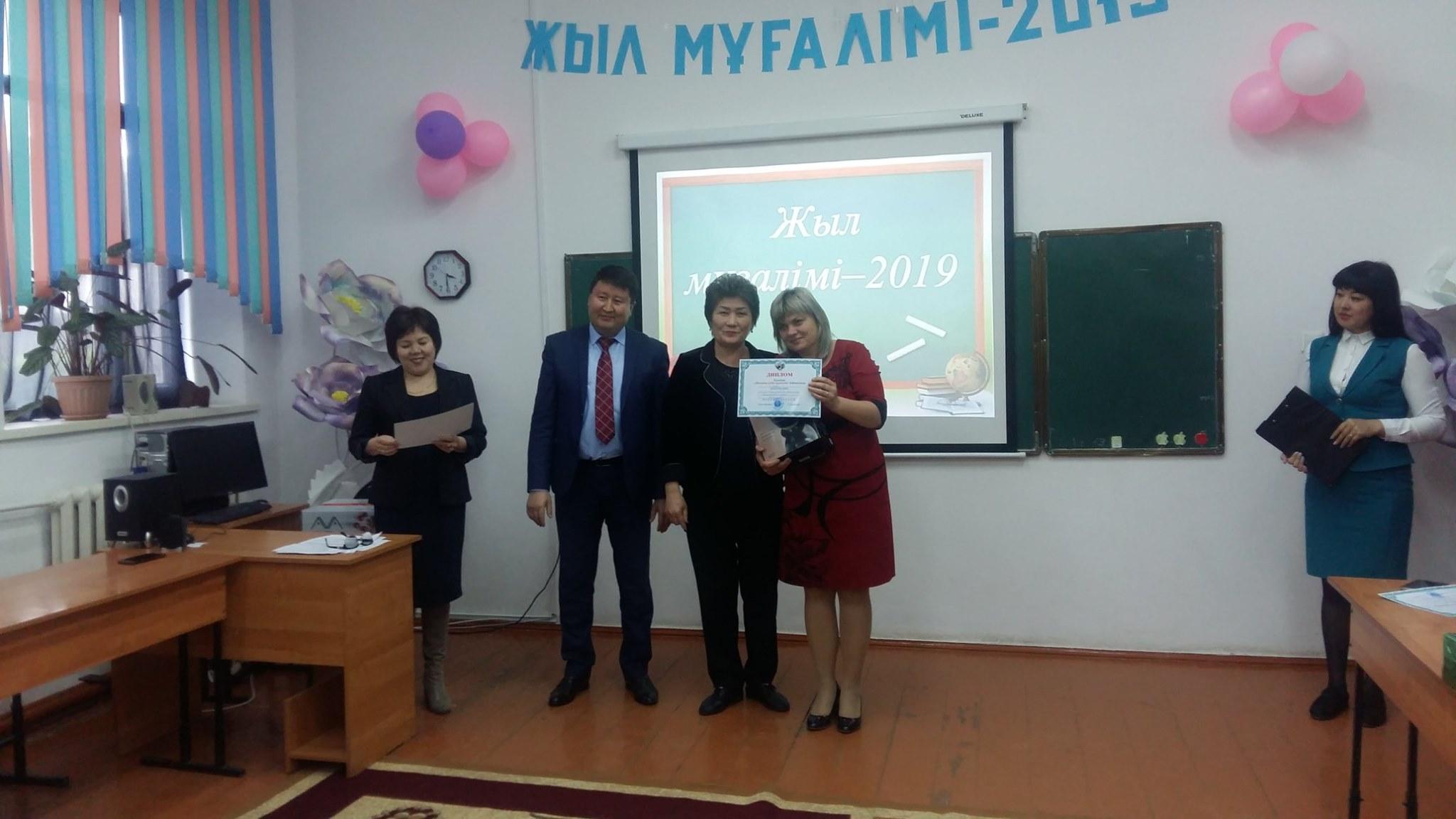  "Алматы облысының білім басқармасы"