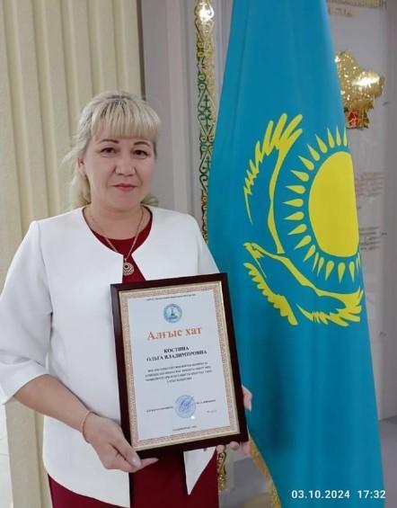 Алғыс хат