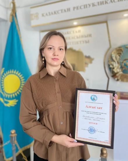Алғыс хат