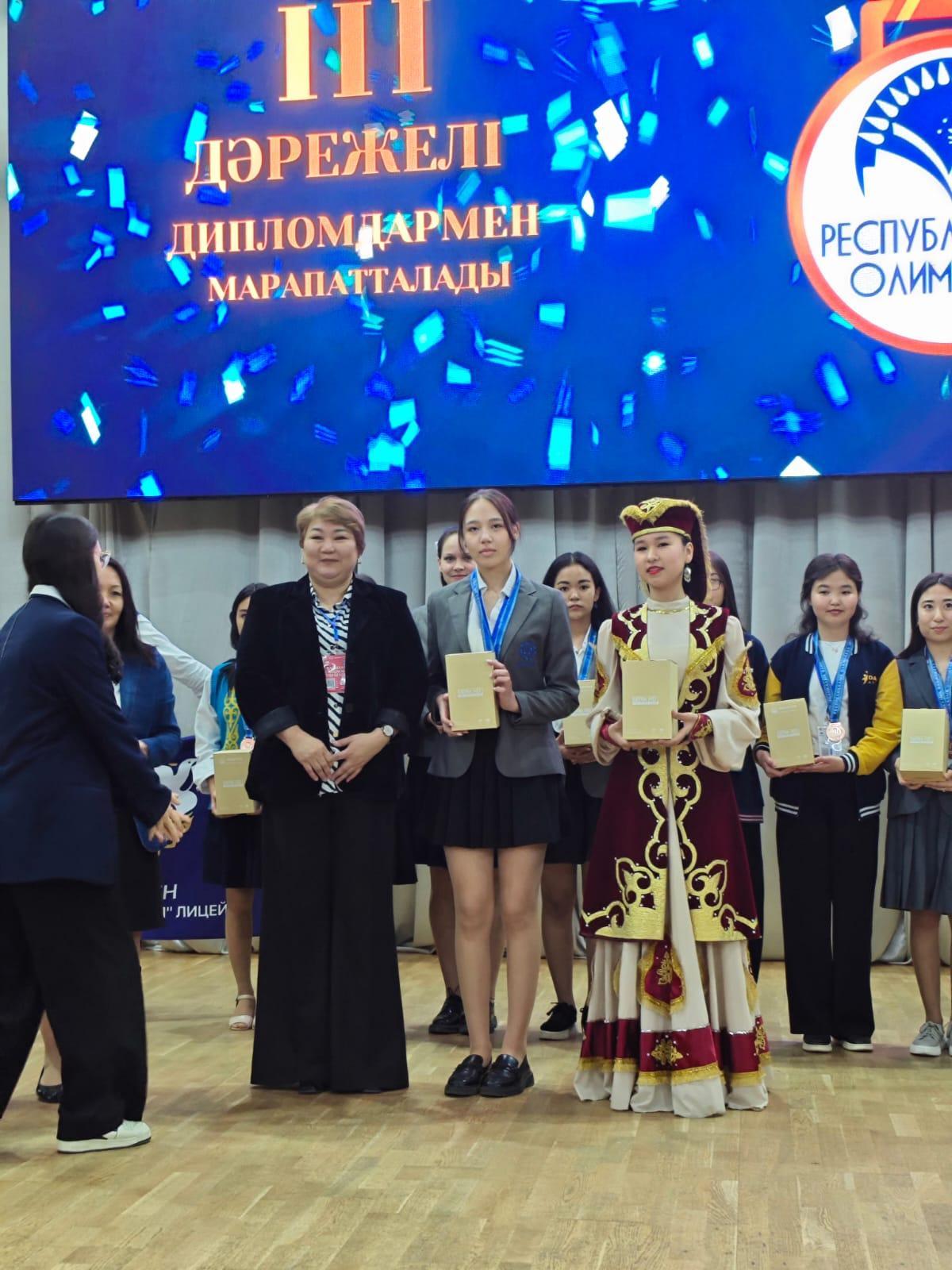 Республикалық олимпиада